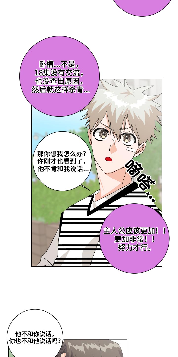 《只接受完美结局》漫画最新章节第35章：是你免费下拉式在线观看章节第【2】张图片