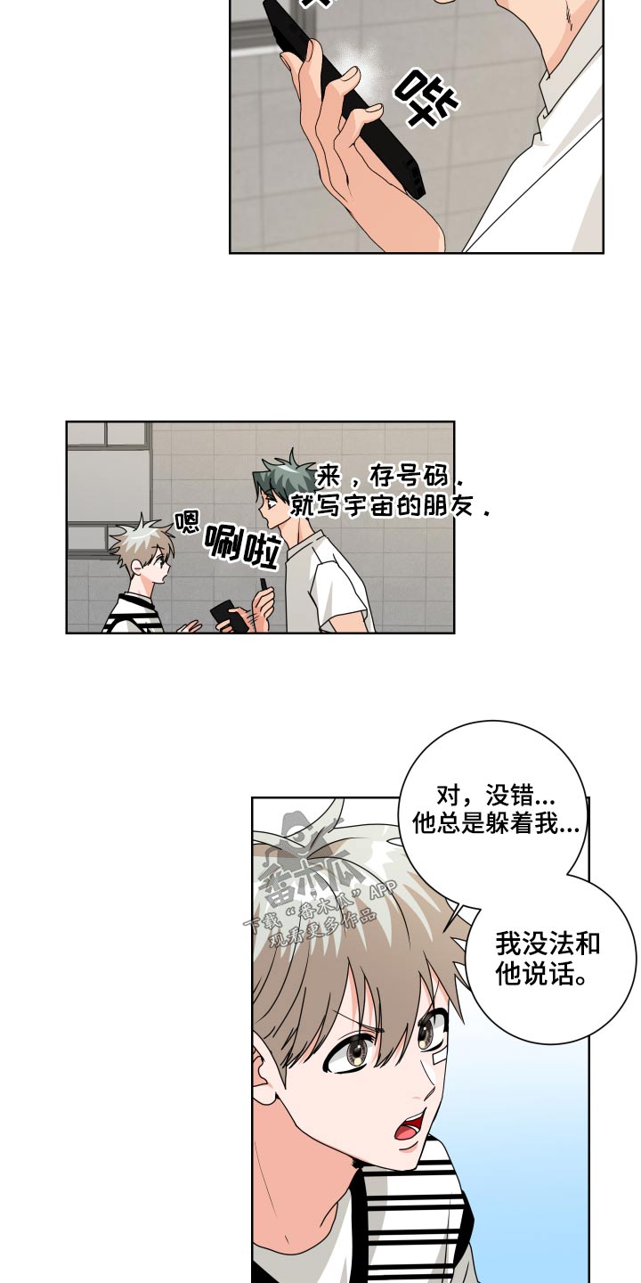 《只接受完美结局》漫画最新章节第35章：是你免费下拉式在线观看章节第【16】张图片