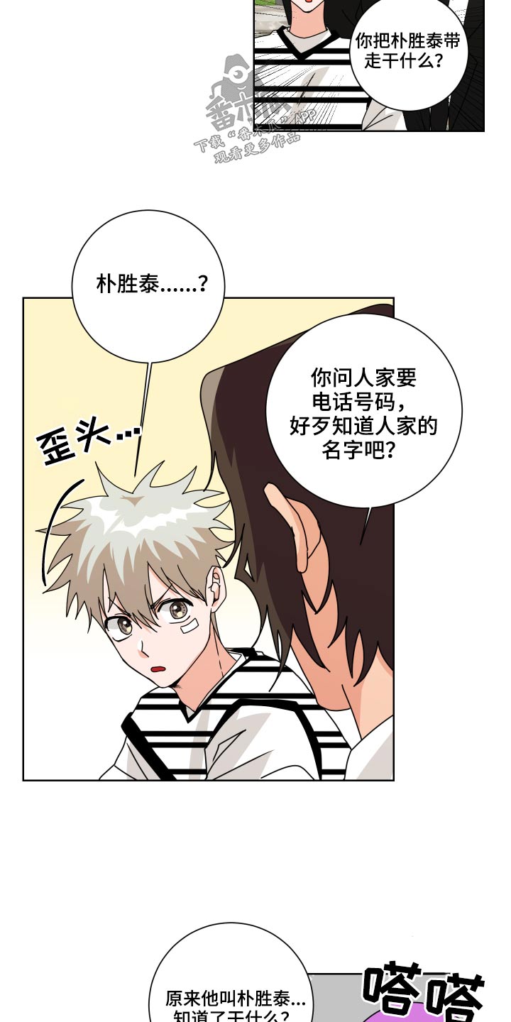 《只接受完美结局》漫画最新章节第35章：是你免费下拉式在线观看章节第【4】张图片