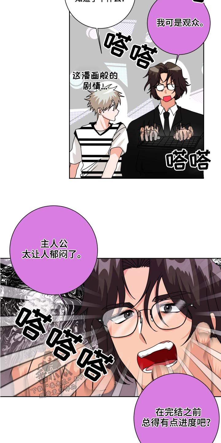 《只接受完美结局》漫画最新章节第35章：是你免费下拉式在线观看章节第【3】张图片