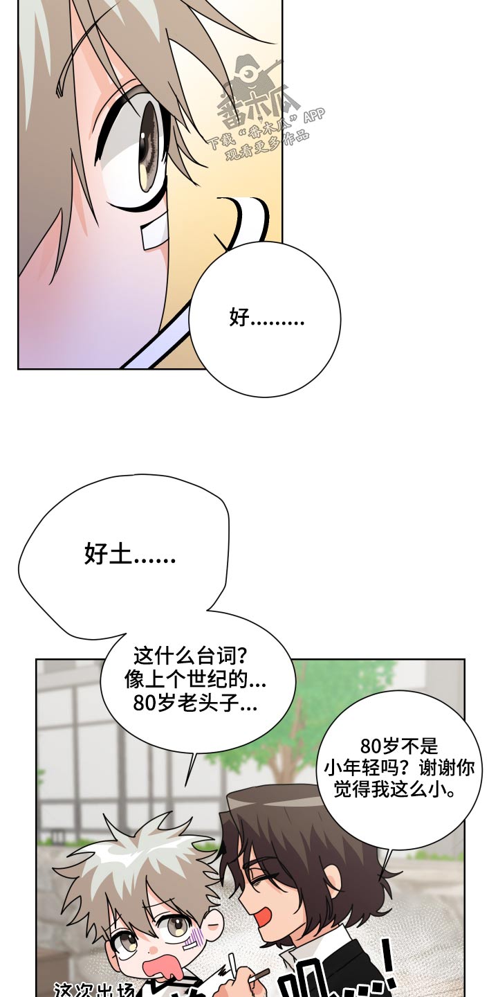 《只接受完美结局》漫画最新章节第35章：是你免费下拉式在线观看章节第【6】张图片