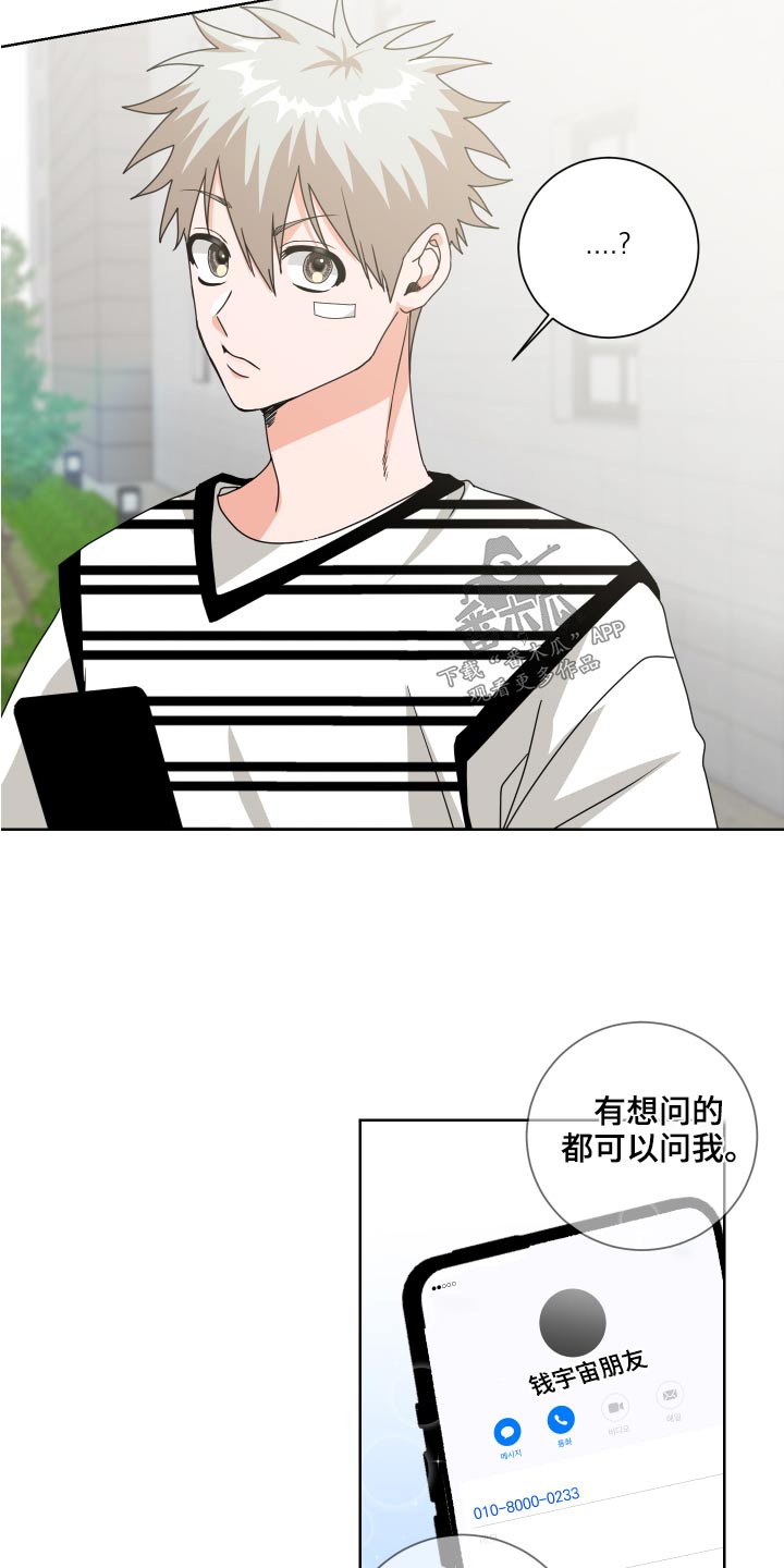 《只接受完美结局》漫画最新章节第35章：是你免费下拉式在线观看章节第【12】张图片