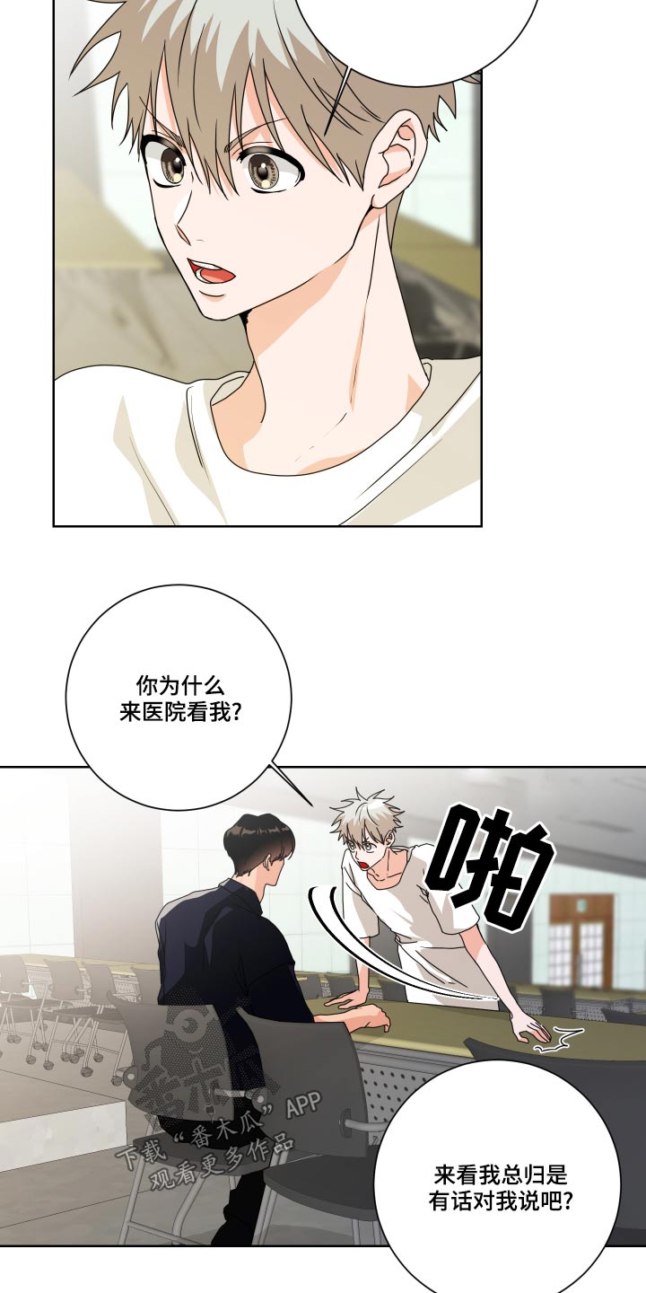 《只接受完美结局》漫画最新章节第38章：为什么免费下拉式在线观看章节第【10】张图片