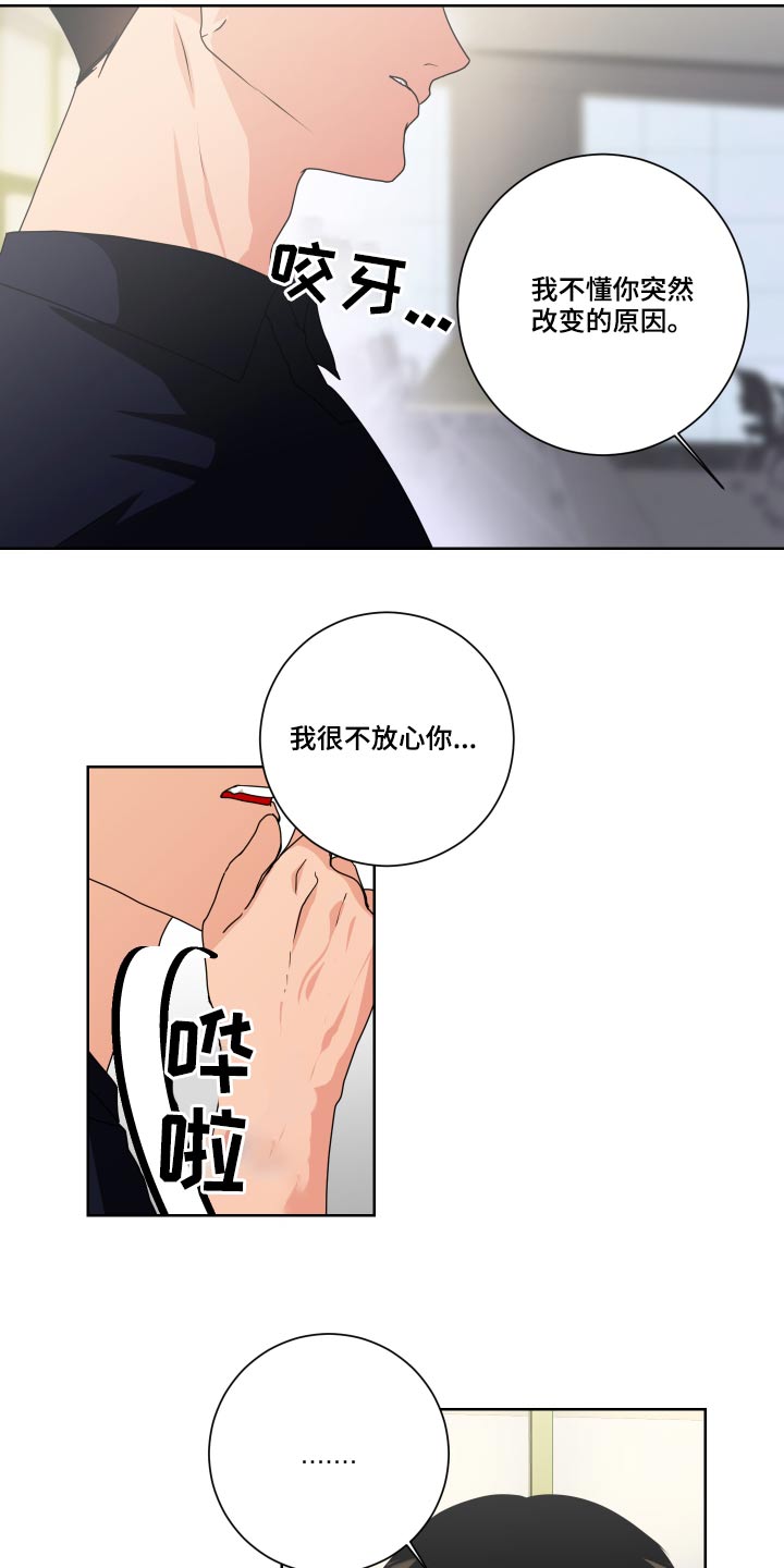 《只接受完美结局》漫画最新章节第38章：为什么免费下拉式在线观看章节第【5】张图片