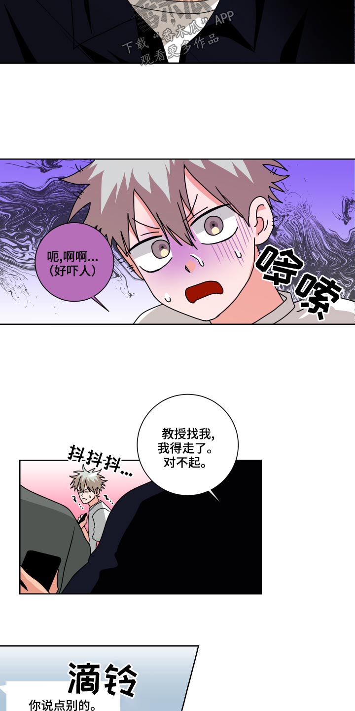 《只接受完美结局》漫画最新章节第38章：为什么免费下拉式在线观看章节第【13】张图片