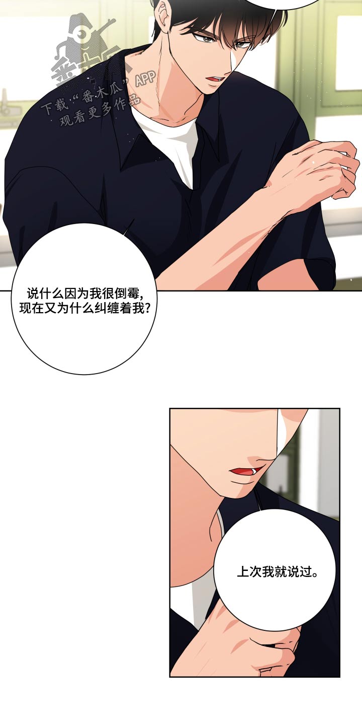 《只接受完美结局》漫画最新章节第38章：为什么免费下拉式在线观看章节第【3】张图片