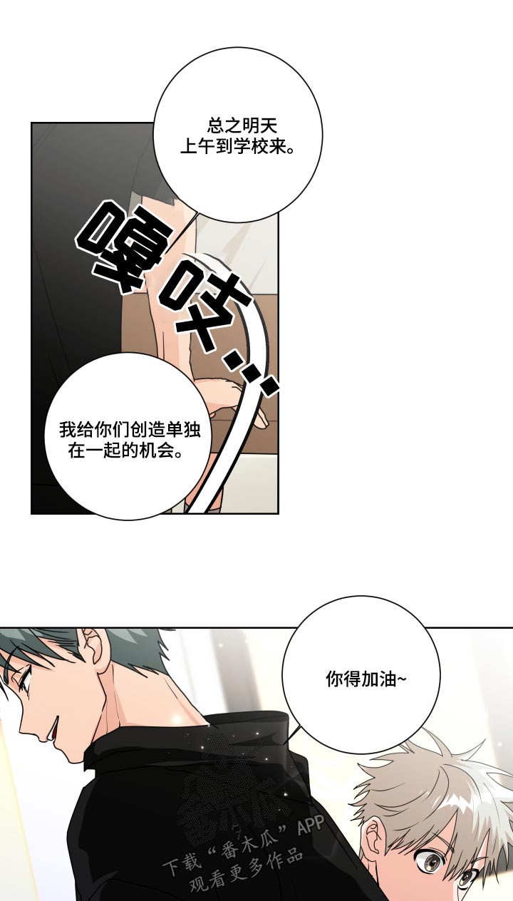 《只接受完美结局》漫画最新章节第38章：为什么免费下拉式在线观看章节第【18】张图片