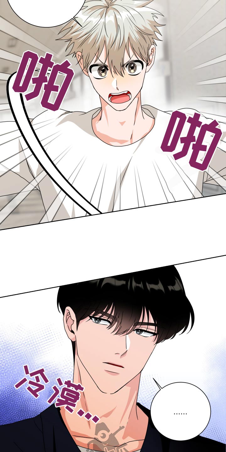 《只接受完美结局》漫画最新章节第38章：为什么免费下拉式在线观看章节第【14】张图片