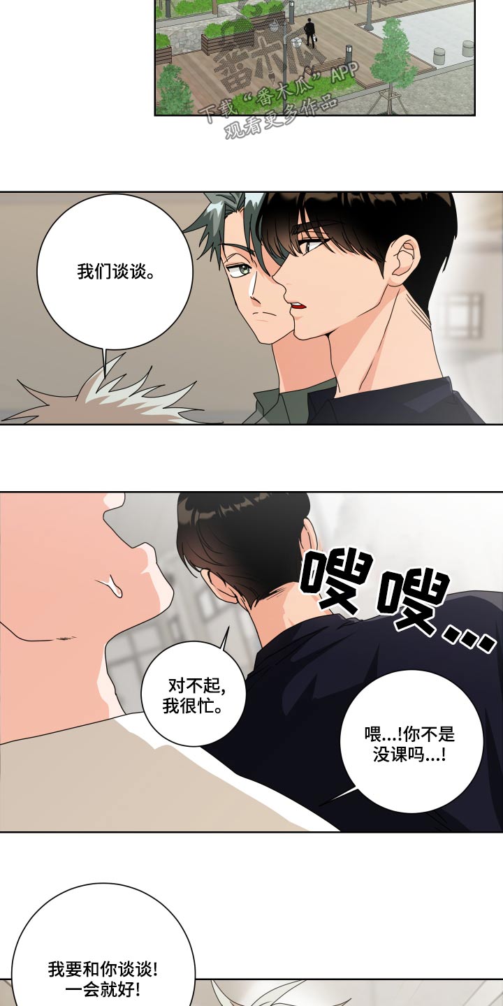 《只接受完美结局》漫画最新章节第38章：为什么免费下拉式在线观看章节第【15】张图片