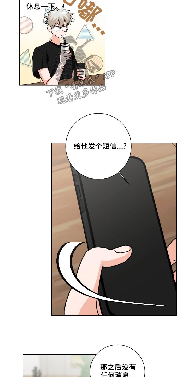 《只接受完美结局》漫画最新章节第40章：说什么好呢免费下拉式在线观看章节第【5】张图片