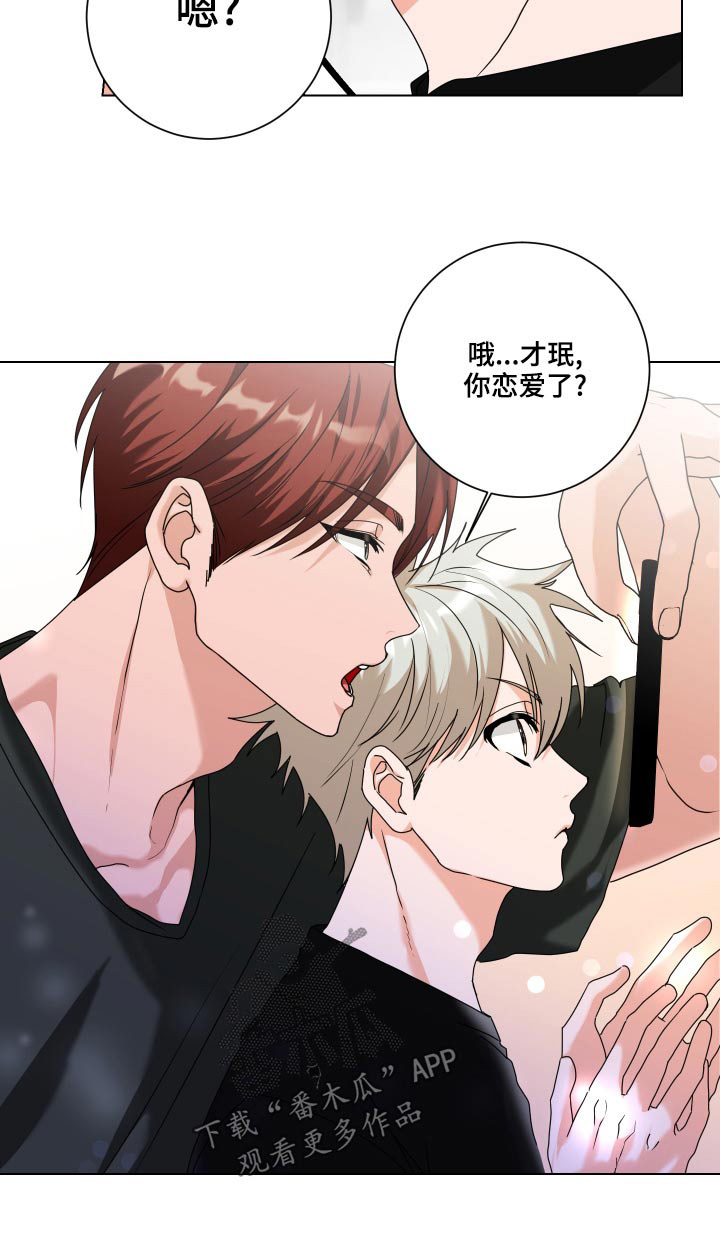 《只接受完美结局》漫画最新章节第40章：说什么好呢免费下拉式在线观看章节第【1】张图片