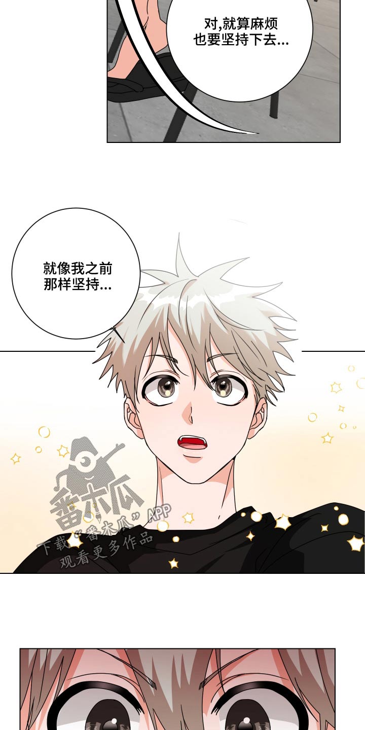 《只接受完美结局》漫画最新章节第40章：说什么好呢免费下拉式在线观看章节第【8】张图片