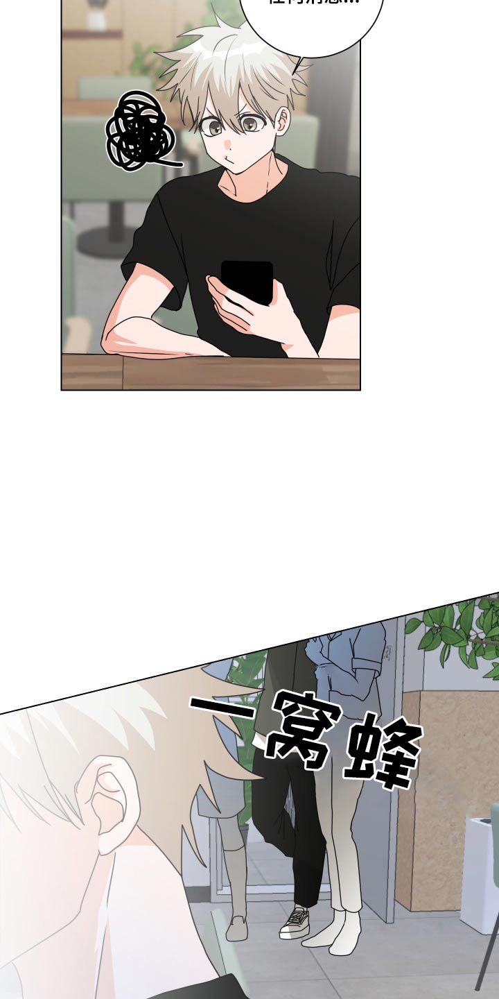 《只接受完美结局》漫画最新章节第40章：说什么好呢免费下拉式在线观看章节第【4】张图片