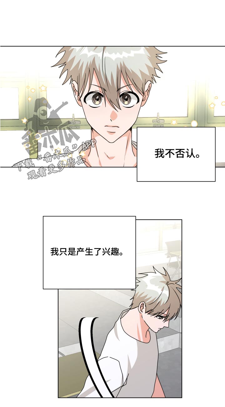 《只接受完美结局》漫画最新章节第40章：说什么好呢免费下拉式在线观看章节第【19】张图片