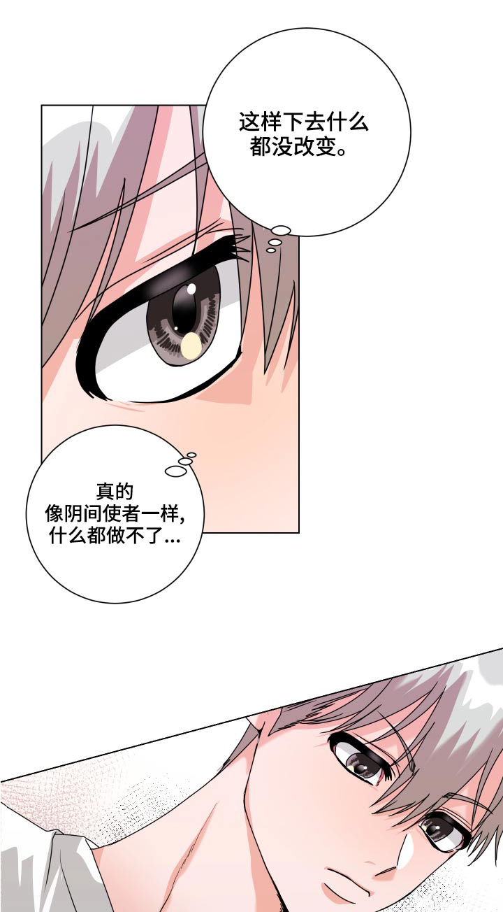 《只接受完美结局》漫画最新章节第40章：说什么好呢免费下拉式在线观看章节第【25】张图片