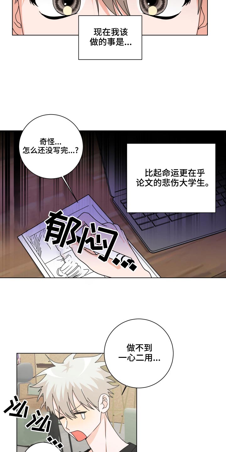 《只接受完美结局》漫画最新章节第40章：说什么好呢免费下拉式在线观看章节第【7】张图片