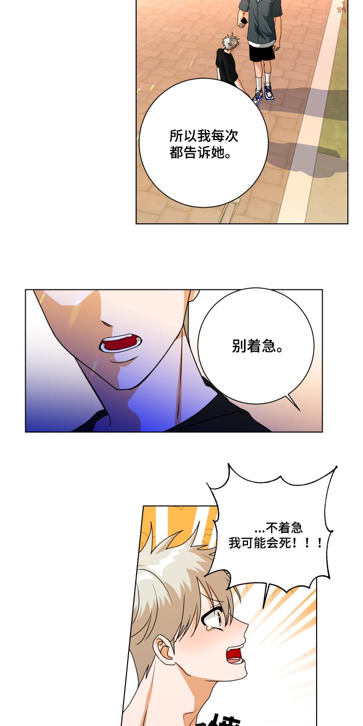 《只接受完美结局》漫画最新章节第42章：一模一样免费下拉式在线观看章节第【9】张图片