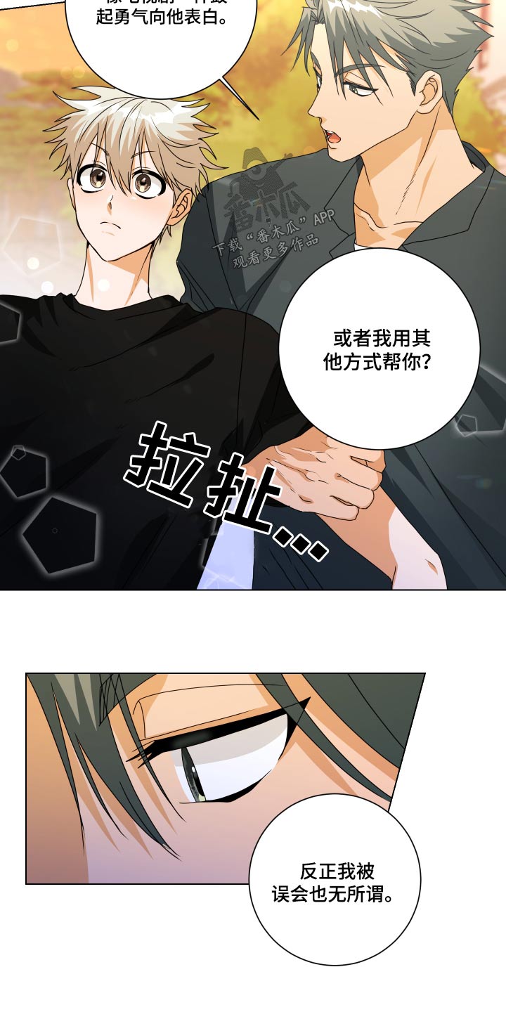 《只接受完美结局》漫画最新章节第42章：一模一样免费下拉式在线观看章节第【6】张图片