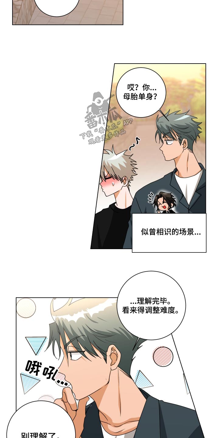 《只接受完美结局》漫画最新章节第42章：一模一样免费下拉式在线观看章节第【14】张图片