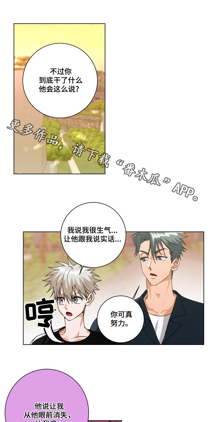 《只接受完美结局》漫画最新章节第42章：一模一样免费下拉式在线观看章节第【18】张图片