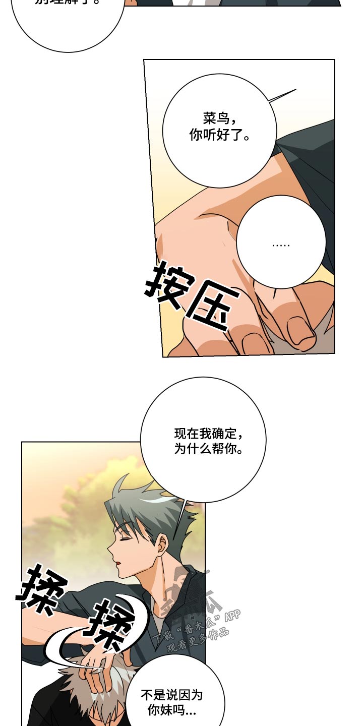 《只接受完美结局》漫画最新章节第42章：一模一样免费下拉式在线观看章节第【13】张图片