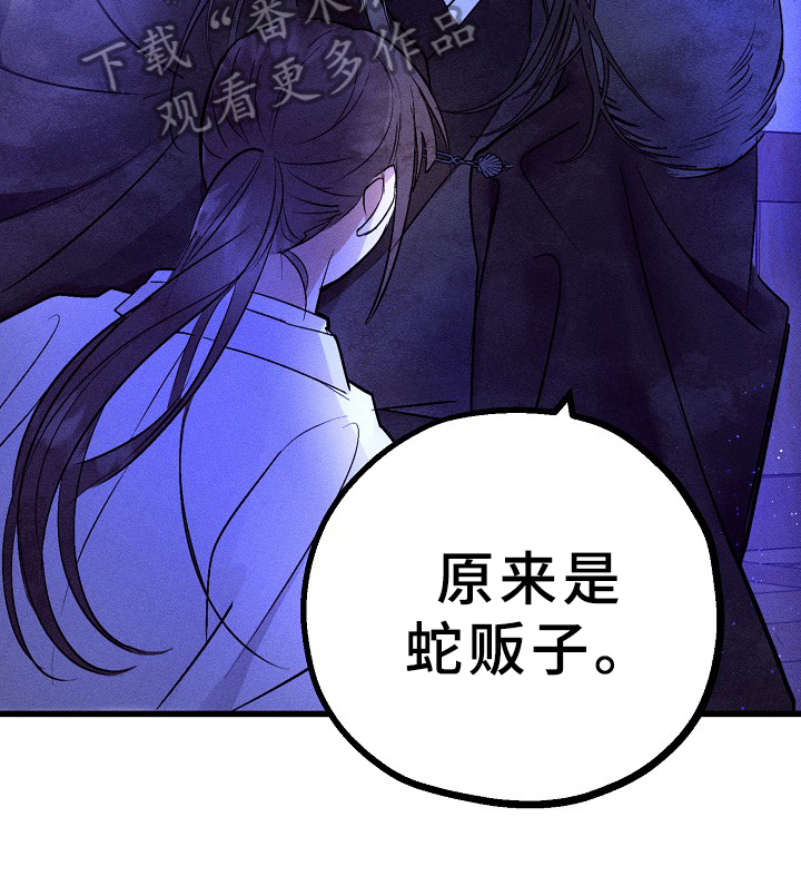 《灵狐为伴》漫画最新章节第5章：再遇免费下拉式在线观看章节第【3】张图片