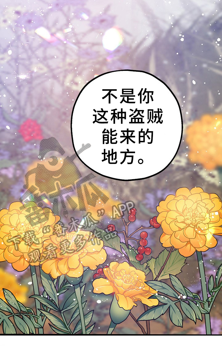 《灵狐为伴》漫画最新章节第6章：祭拜免费下拉式在线观看章节第【3】张图片