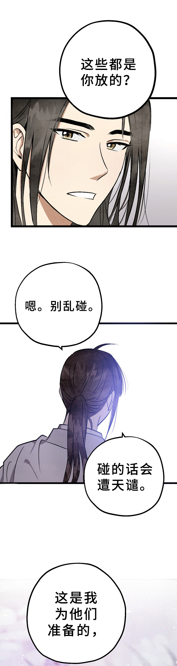 《灵狐为伴》漫画最新章节第6章：祭拜免费下拉式在线观看章节第【4】张图片