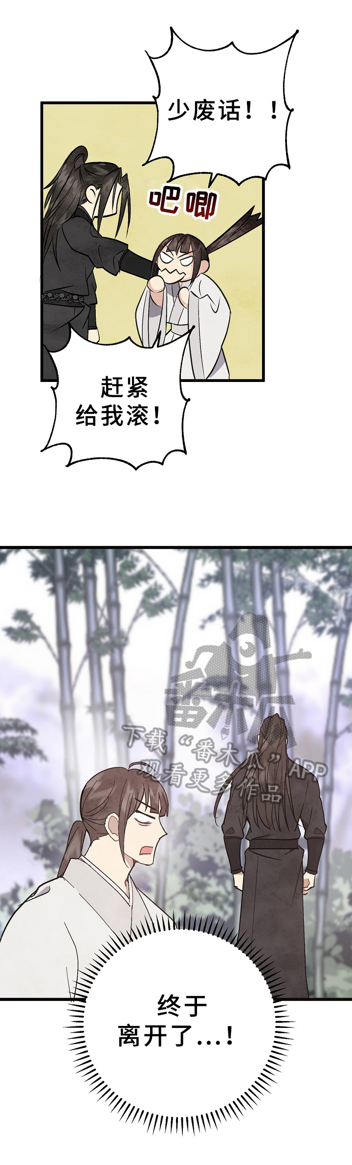 《灵狐为伴》漫画最新章节第7章：回忆免费下拉式在线观看章节第【7】张图片