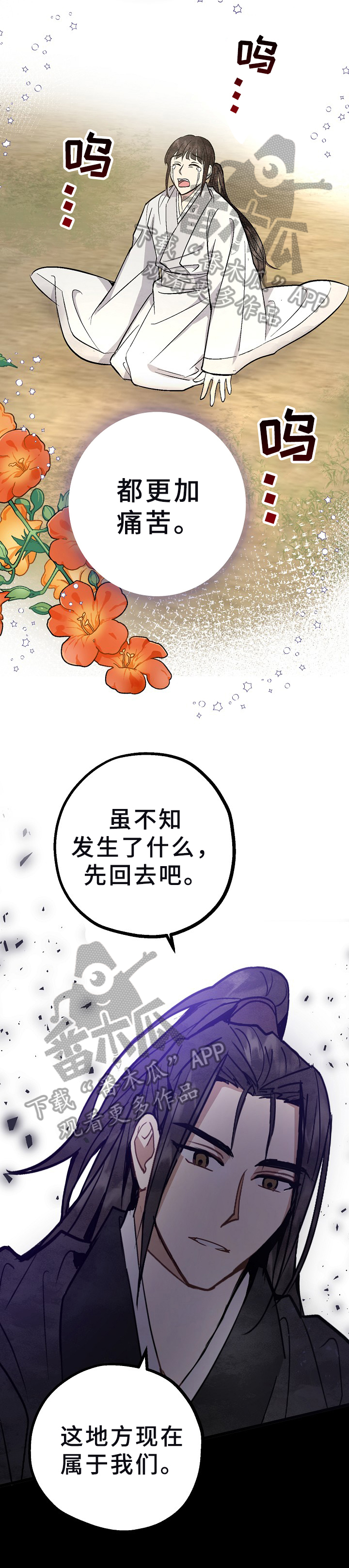 《灵狐为伴》漫画最新章节第9章：房契免费下拉式在线观看章节第【6】张图片