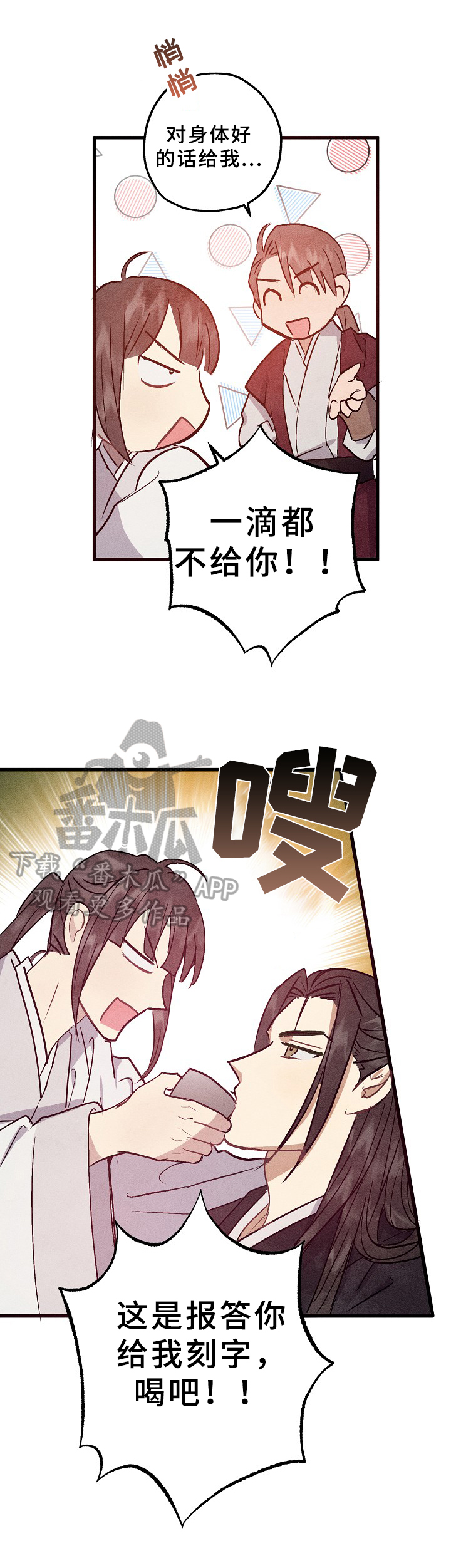 《灵狐为伴》漫画最新章节第14章：一起吃药免费下拉式在线观看章节第【3】张图片