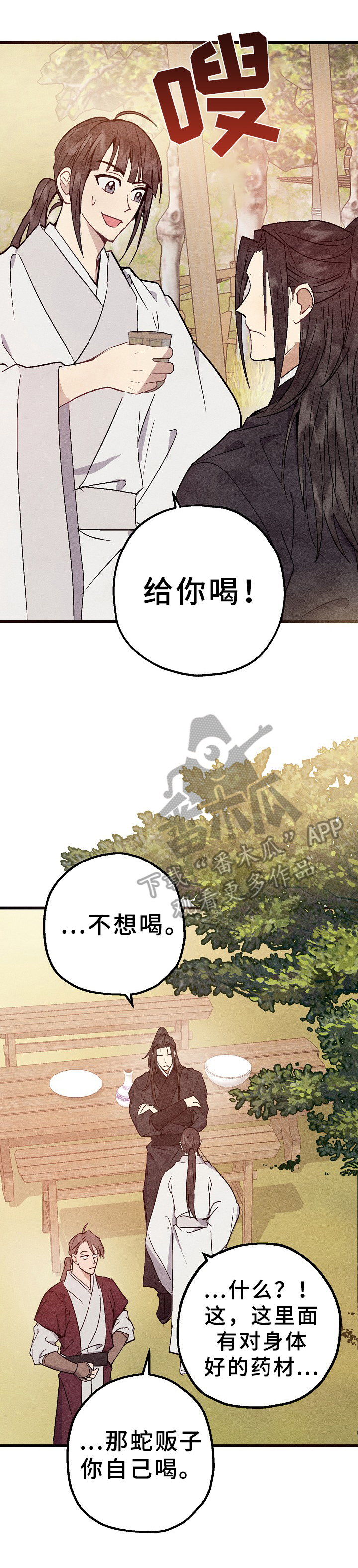 《灵狐为伴》漫画最新章节第14章：一起吃药免费下拉式在线观看章节第【4】张图片