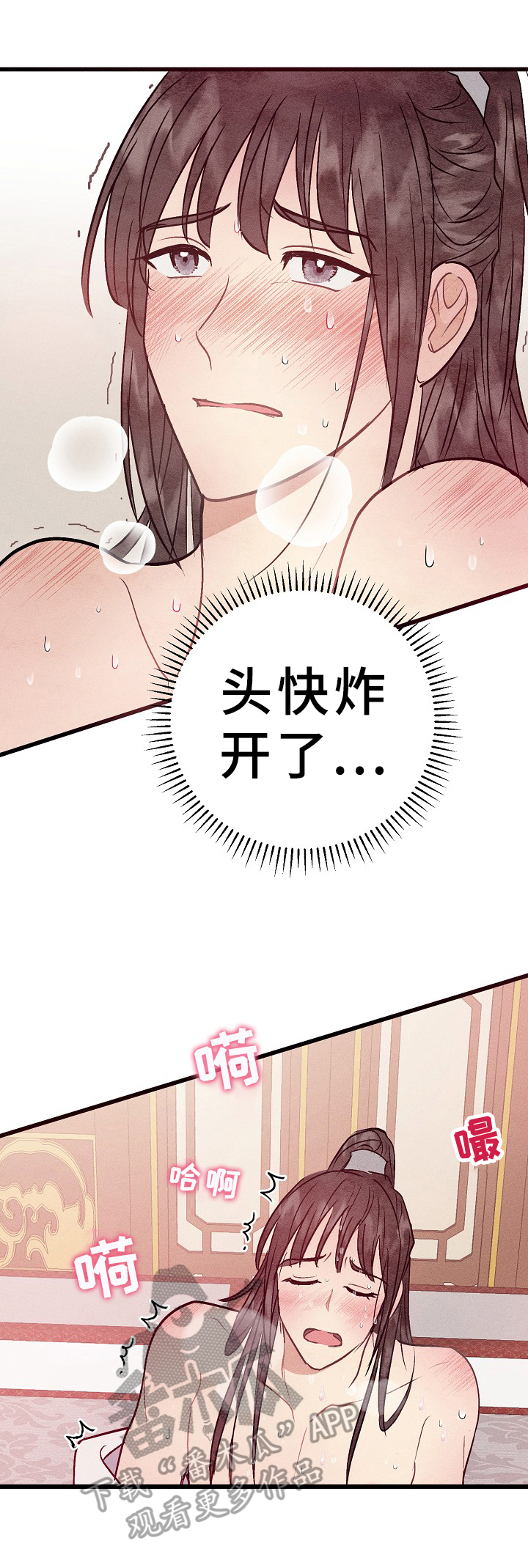 《灵狐为伴》漫画最新章节第16章：朦胧免费下拉式在线观看章节第【3】张图片