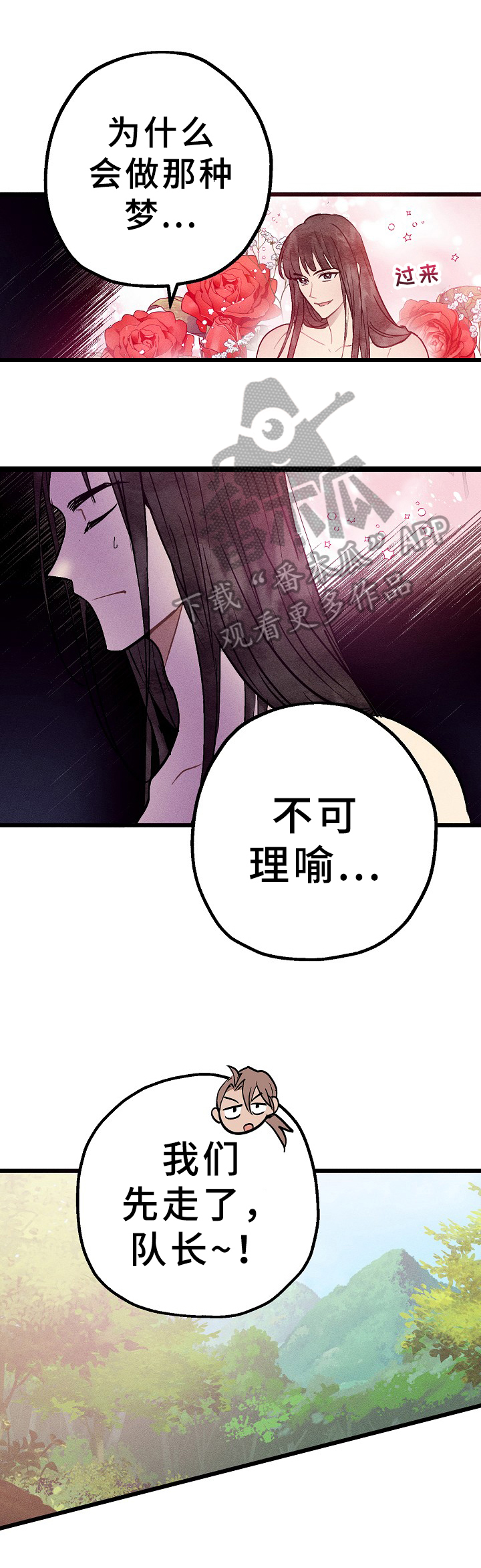 《灵狐为伴》漫画最新章节第17章：解惑免费下拉式在线观看章节第【3】张图片