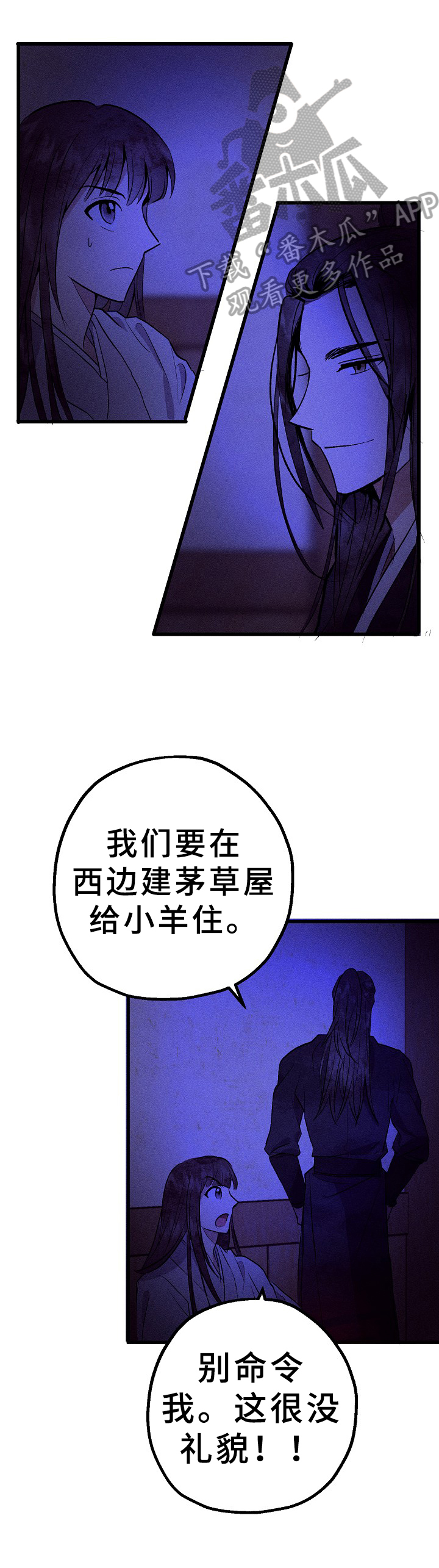 《灵狐为伴》漫画最新章节第19章：羊奶免费下拉式在线观看章节第【6】张图片