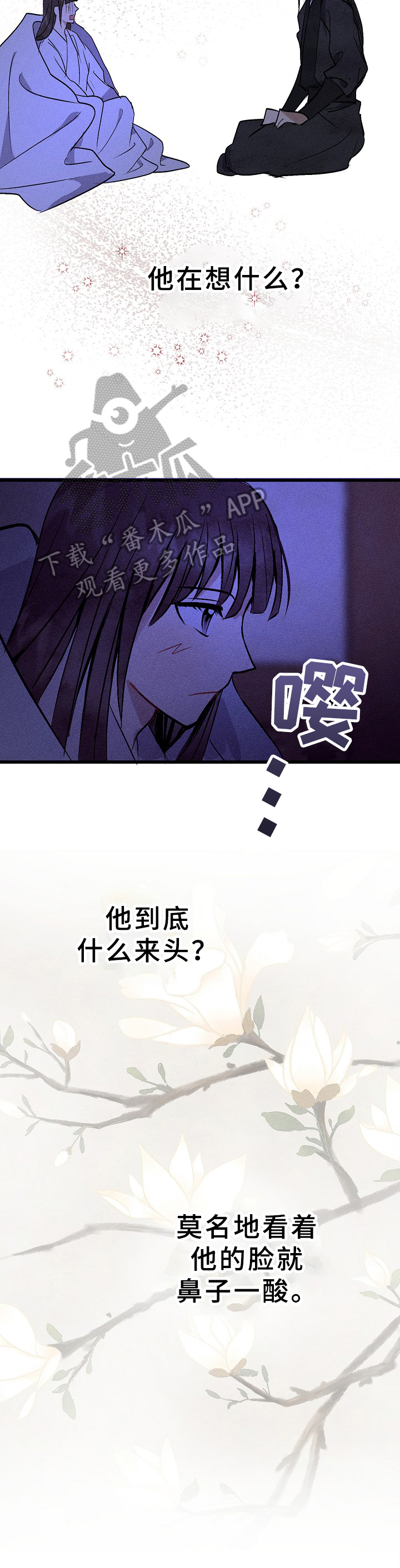 《灵狐为伴》漫画最新章节第19章：羊奶免费下拉式在线观看章节第【9】张图片