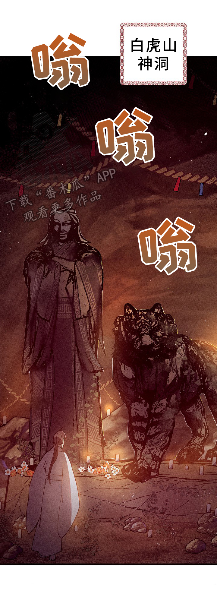 《灵狐为伴》漫画最新章节第21章：好酒免费下拉式在线观看章节第【4】张图片