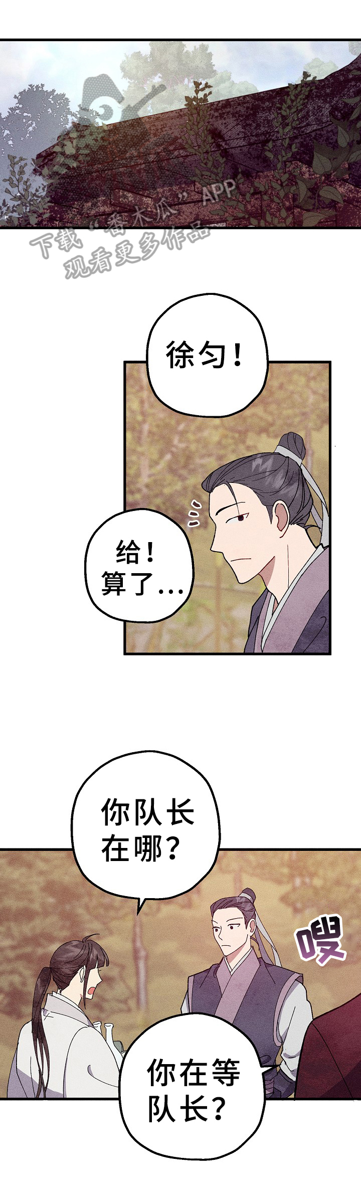 《灵狐为伴》漫画最新章节第22章：愿望免费下拉式在线观看章节第【11】张图片