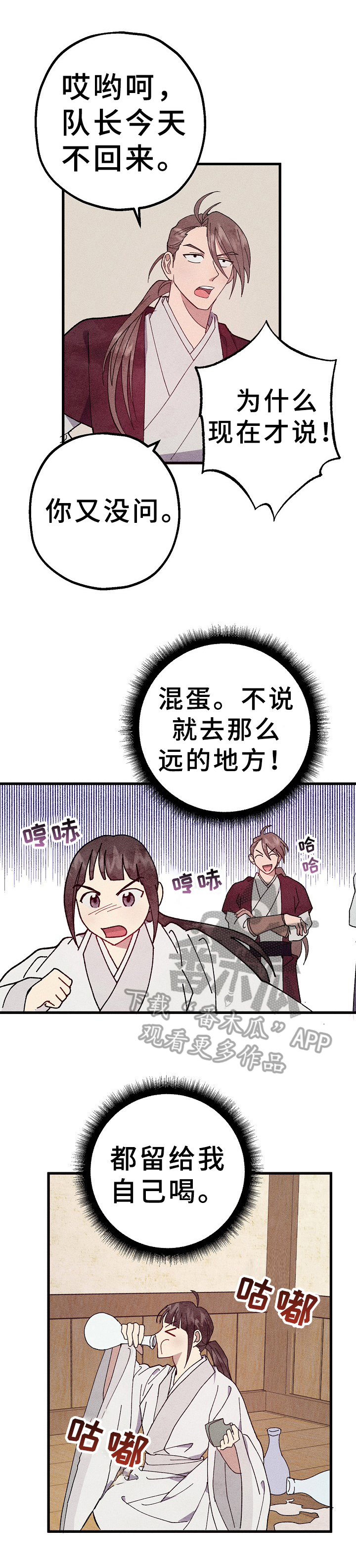 《灵狐为伴》漫画最新章节第22章：愿望免费下拉式在线观看章节第【10】张图片