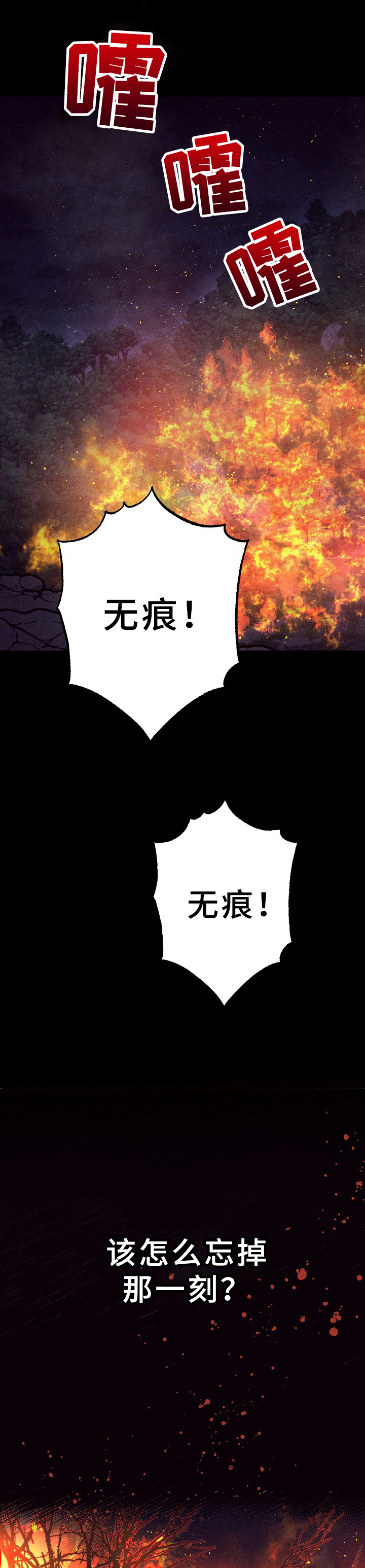 《灵狐为伴》漫画最新章节第23章：慢一步免费下拉式在线观看章节第【8】张图片