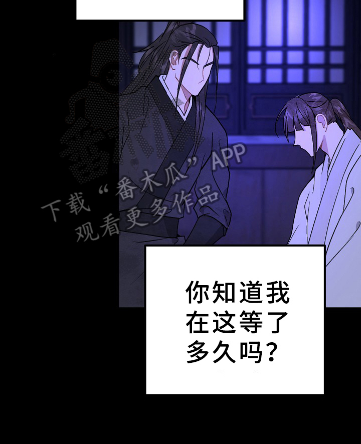 《灵狐为伴》漫画最新章节第25章：怀疑免费下拉式在线观看章节第【3】张图片