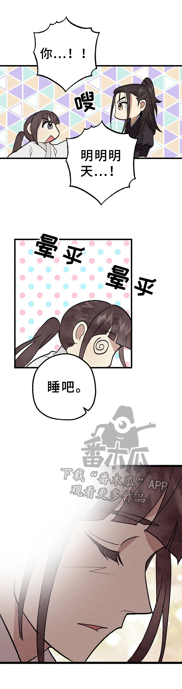 《灵狐为伴》漫画最新章节第25章：怀疑免费下拉式在线观看章节第【9】张图片