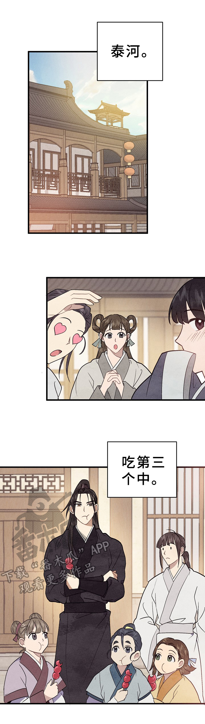 《灵狐为伴》漫画最新章节第27章：陪伴免费下拉式在线观看章节第【4】张图片