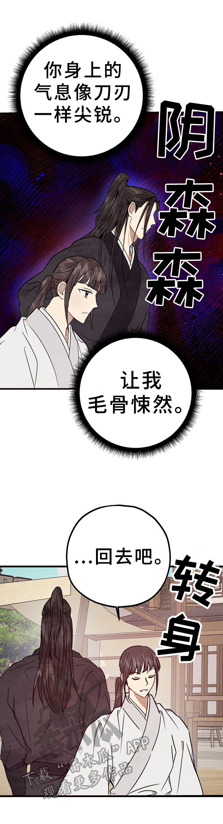 《灵狐为伴》漫画最新章节第28章：真实免费下拉式在线观看章节第【3】张图片