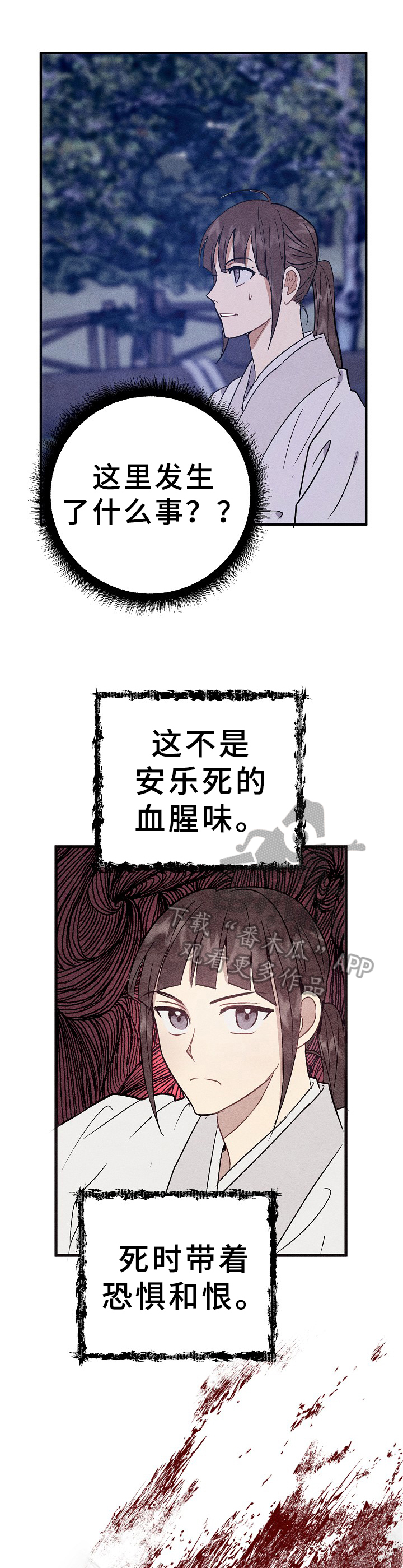 《灵狐为伴》漫画最新章节第29章：异样免费下拉式在线观看章节第【8】张图片