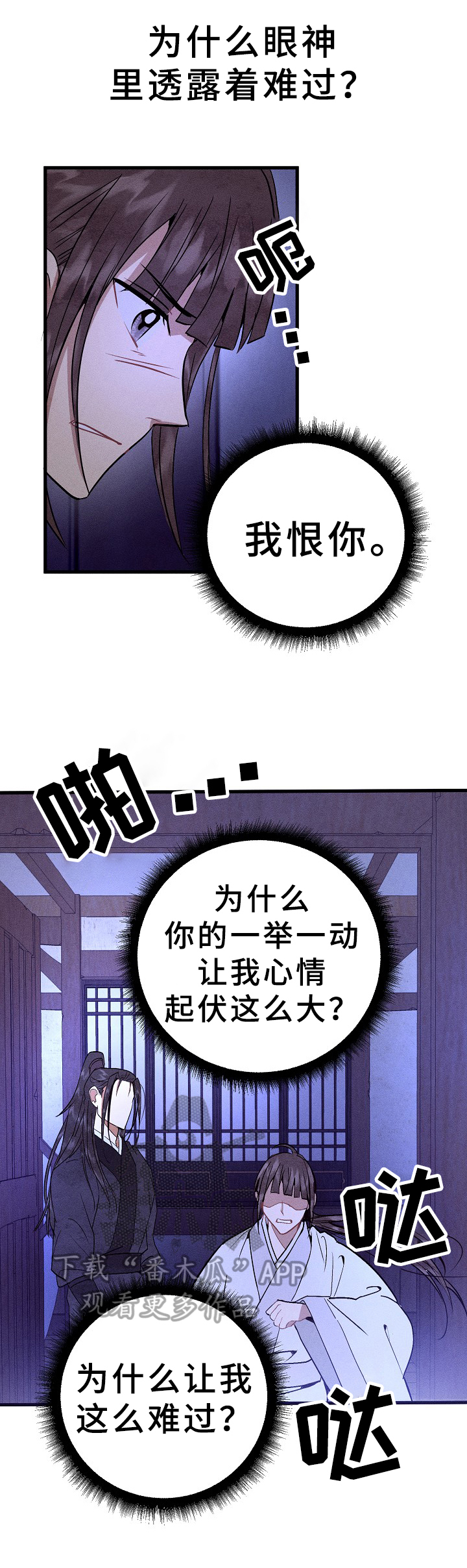 《灵狐为伴》漫画最新章节第33章：喜怒无常免费下拉式在线观看章节第【3】张图片