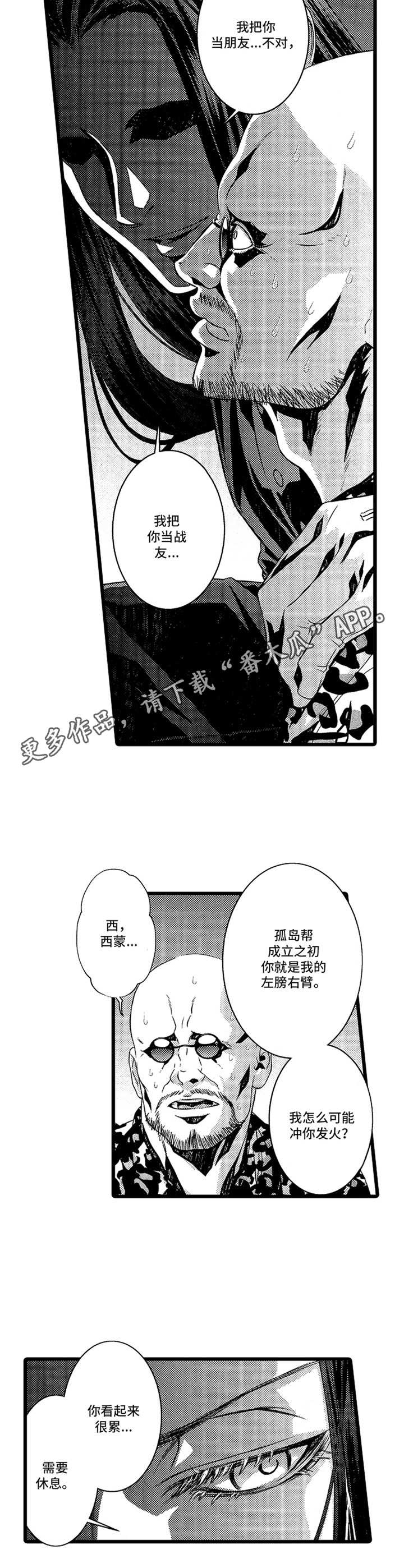 《卧底调查员》漫画最新章节第7章：处罚免费下拉式在线观看章节第【5】张图片