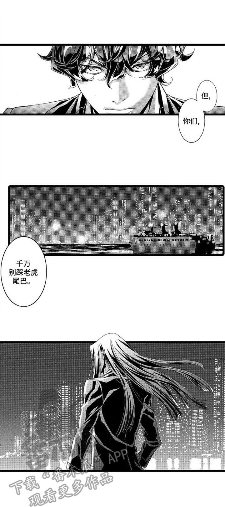 《卧底调查员》漫画最新章节第9章：埋伏免费下拉式在线观看章节第【9】张图片