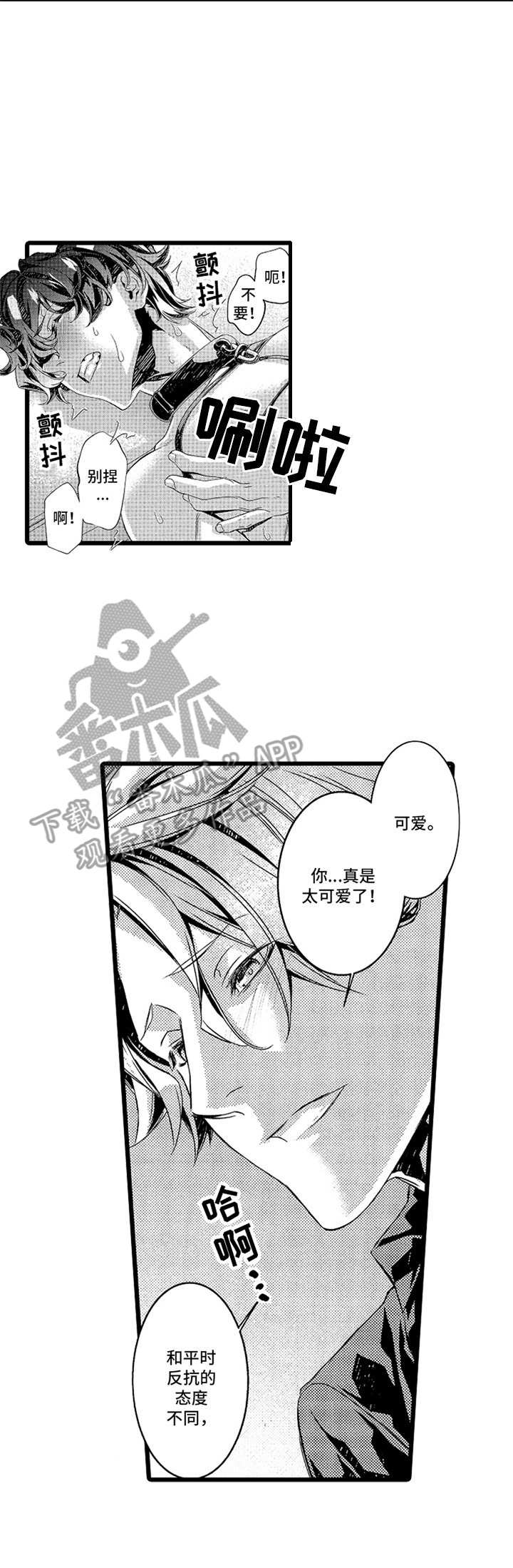 《卧底调查员》漫画最新章节第12章：后续免费下拉式在线观看章节第【2】张图片