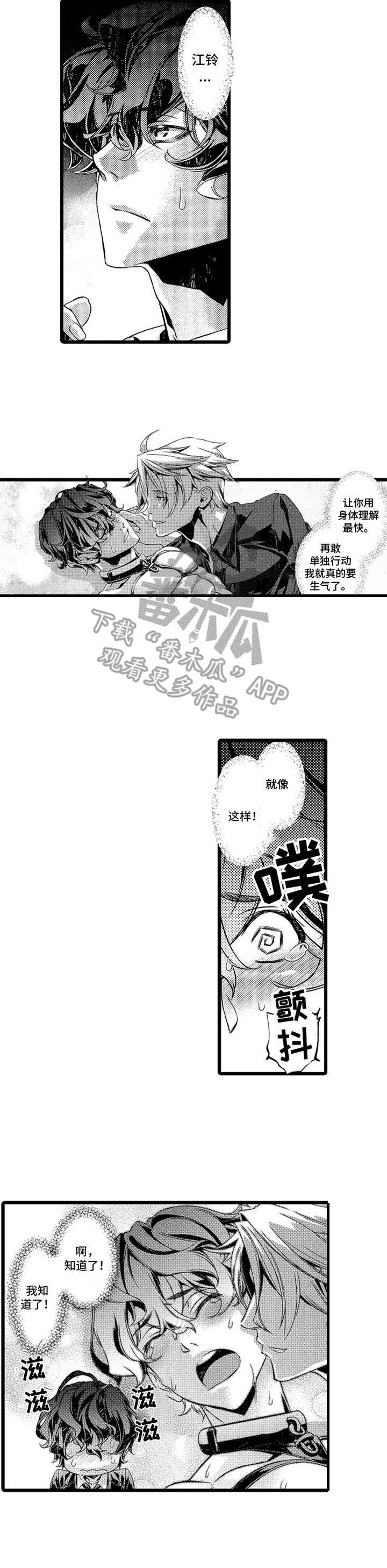 《卧底调查员》漫画最新章节第14章： 跟踪免费下拉式在线观看章节第【1】张图片